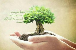 مراسم روز درخت کاری در شهرستان آمل برگزار می گردد