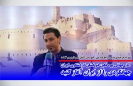 آثار جهانی بم ، نگین درخشان گردشگری ایران