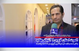 الموت استان قزوین ؛ آشیانه عقاب