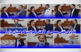 ناوبری نقش مهمی در کاهش حوادث کوهستان دارد