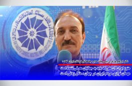 هنوز ایران آن طور که باید به جهانیان معرفی نشده است