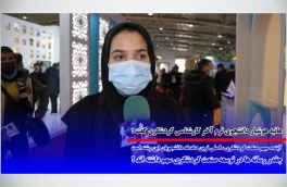آینده مبهم صنعت گردشگری ، اصلی ترین دغدغه دانشجویان این رشته است