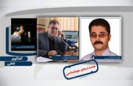 هشدارهای هواشناسی کوهستان / اول ، دوم ، سوم و چهارم بهمن ۱۳۹۹