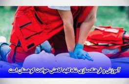 آموزش و فرهنگ‌سازی شاه‌کلید کاهش حوادث کوهستان است