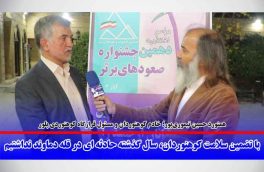 با تضمین سلامت کوهنوردان، سال گذشته حادثه ای در قله دماوند نداشتیم