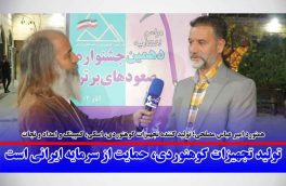 تولید تجهیزات کوهنوردی، حمایت از سرمایه ایرانی است