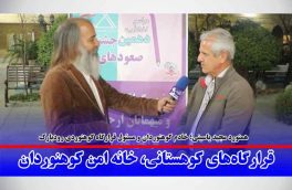 قرارگاه‌های کوهستانی، خانه امن کوهنوردان